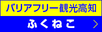 ふくねこ