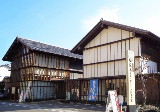 高知市立龍馬の生まれたまち記念館