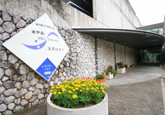 ホテル星羅四万十