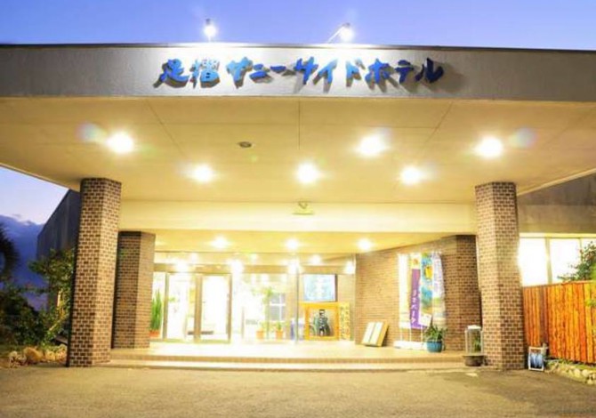 足摺サニーサイドホテル