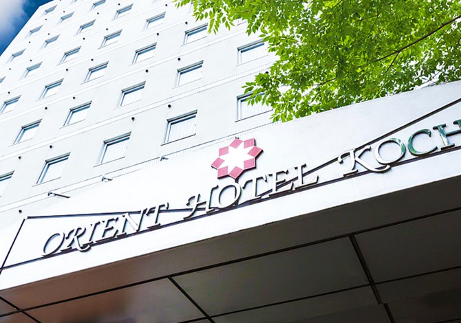 オリエントホテル高知