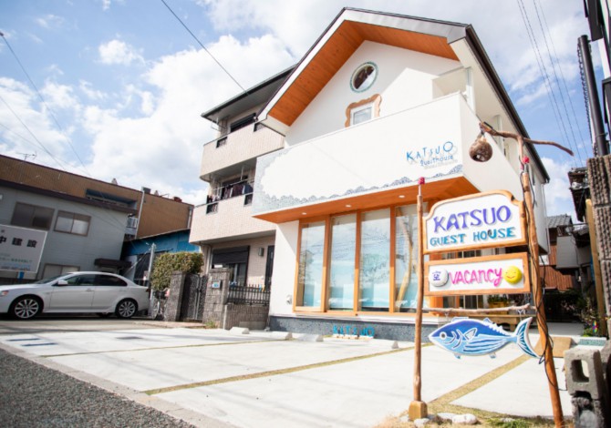 かつおゲストハウス