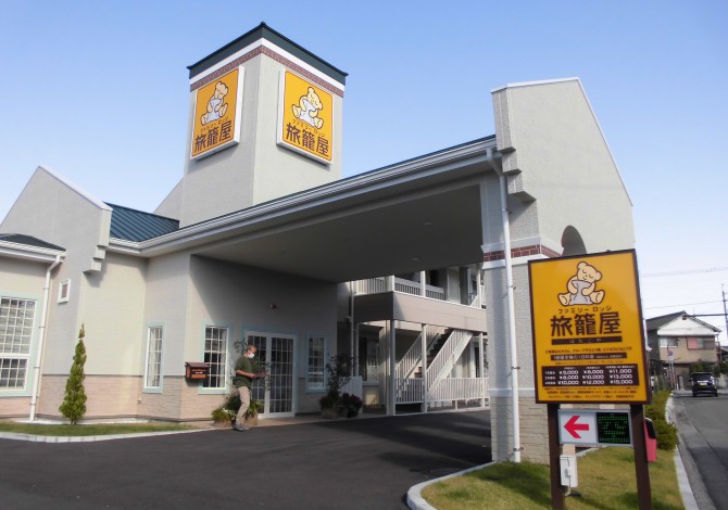 ファミリーロッジ旅籠屋　高知店