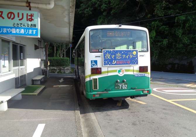 とさでん交通 路線バス停留所 桂浜