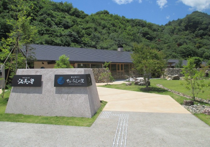 遊山四万十 せいらんの里