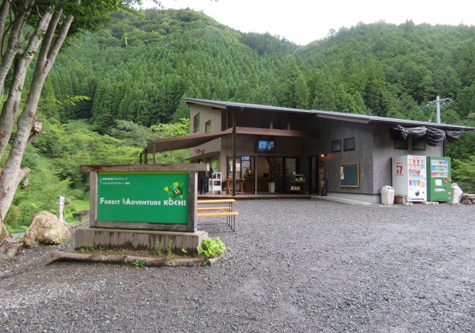 フォレストアドベンチャー・高知