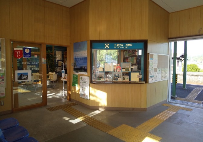 仁淀ブルースクエア(仁淀ブルー観光協議会)