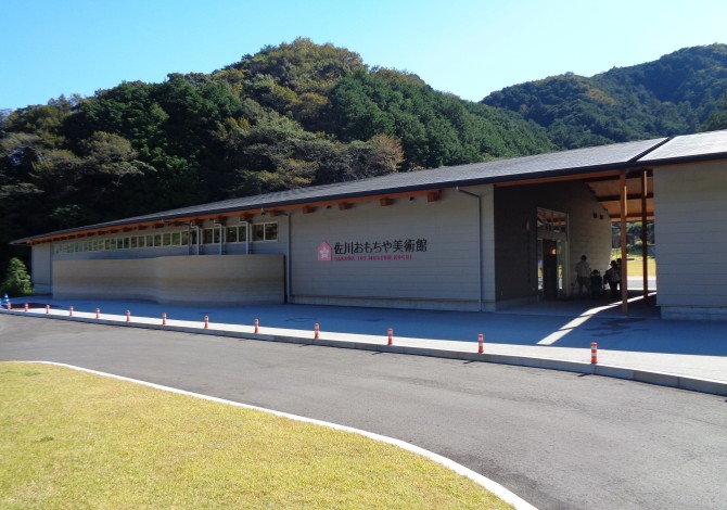 佐川おもちゃ美術館