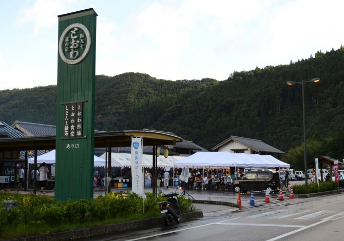 道の駅 四万十とおわ