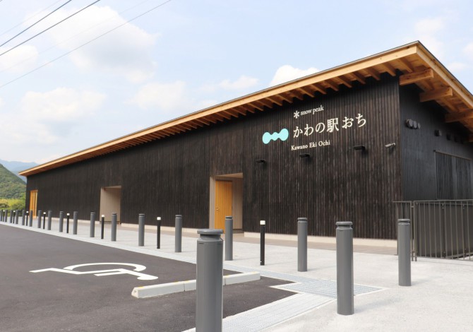 スノーピーク かわの駅おち