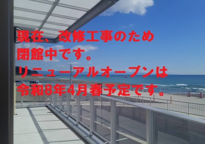 新居地区観光交流施設“南風(まぜ)”