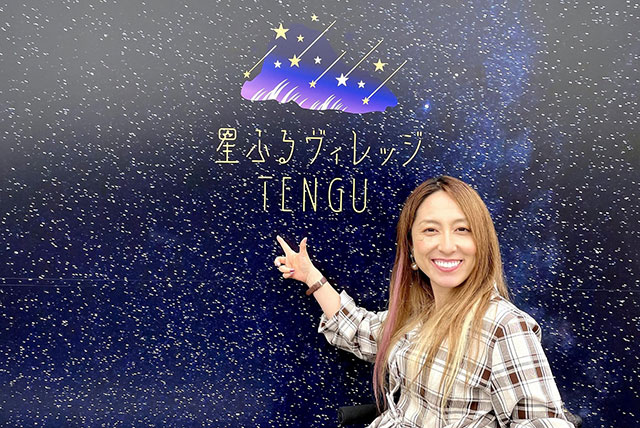 写真:星ふるヴィレッジTENGU1