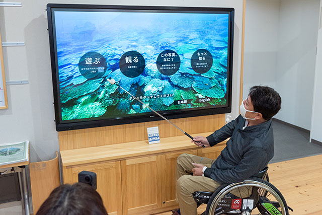 写真:足摺宇和海国立公園竜串ビジターセンター「うみのわ」1